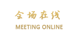 内蒙古万戴国际酒店（呼和浩特）